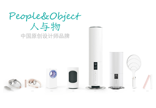 人與物是什么品牌？